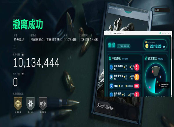 至尊宝盒v4.6.6